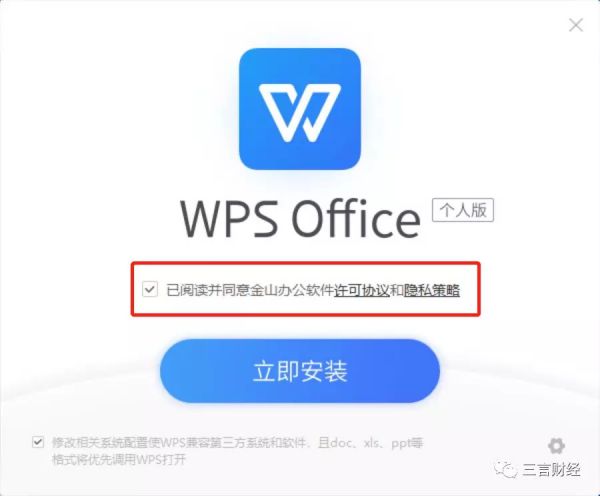 金山办公上市了,WPS的广告可以消停点吗?