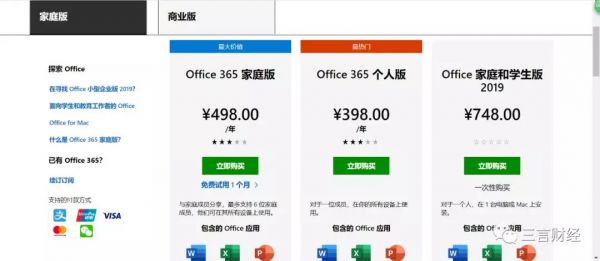 金山办公上市了,WPS的广告可以消停点吗?