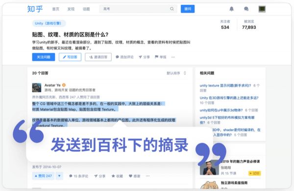 最前线 | 知乎百科启动公共编辑计划,它看起来更像百度百科了