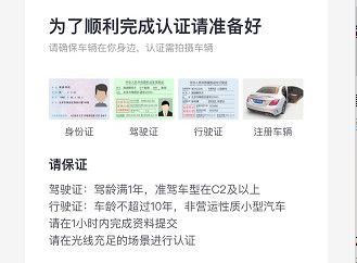 滴滴顺风车试运营,我们体验后发现司机和乘客都很难