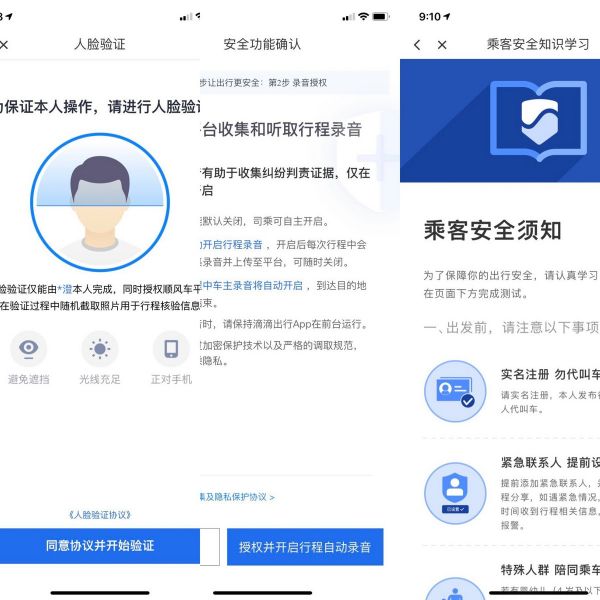 滴滴顺风车试运营,我们体验后发现司机和乘客都很难