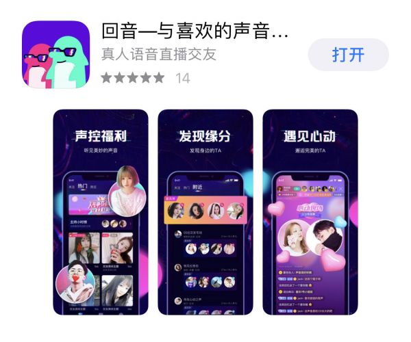 最前线 | 腾讯社交新势力:“猫呼”一声后,又传来“回音”