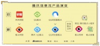 腾讯再战信息流，“团战”在即剑指今日头条