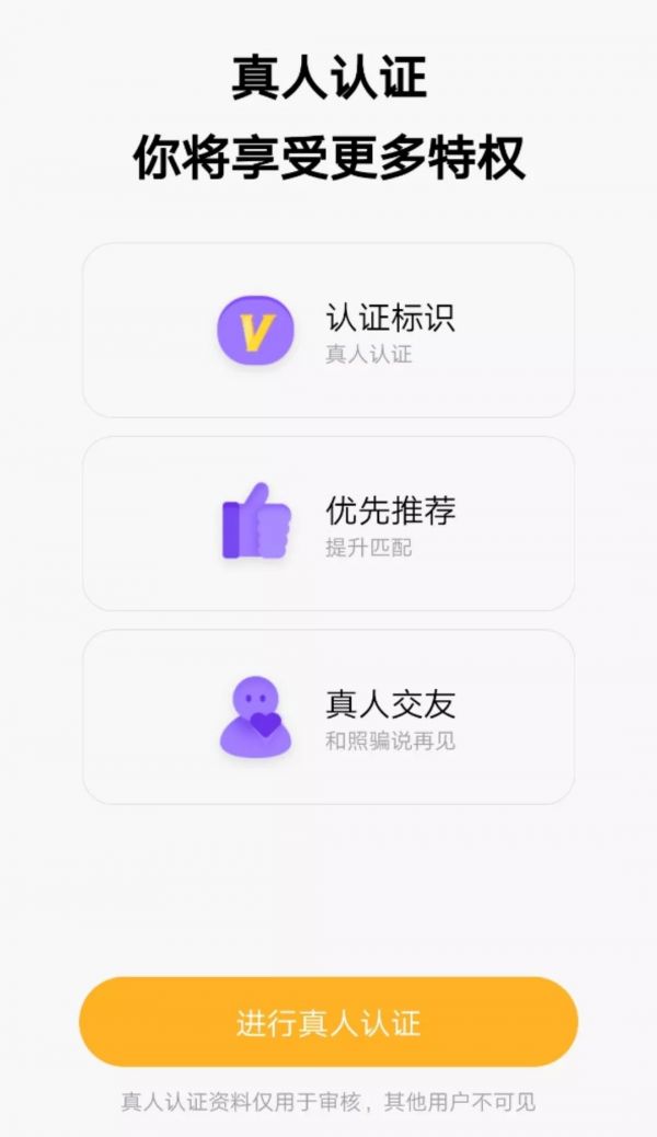 腾讯版「探探」试水陌生人社交