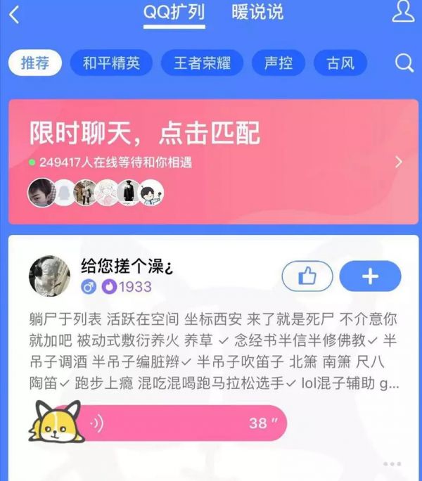 Z世代的社交网络大迁徙