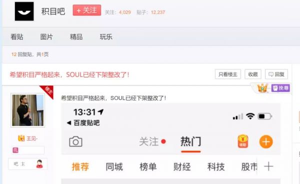 Z世代的社交网络大迁徙