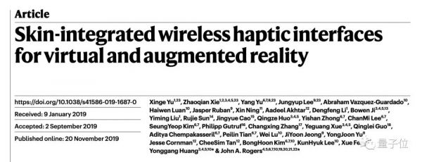 在虚拟世界感受触觉：新研究登上Nature，《头号玩家》场景实现且不用插电