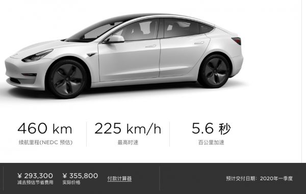 最前线 | 国产特斯拉Model 3两个月后交付,车主可提车过年