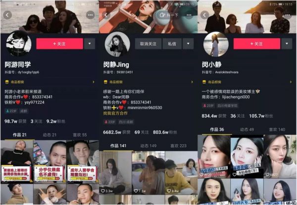 曾经疯狂涨粉的抖音大号后来怎么样了?我们回访了3个800万粉大号