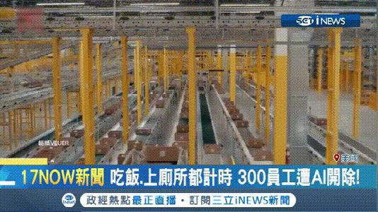 能降低50%工伤风险的科技,为什么遭到了上班族的厌弃