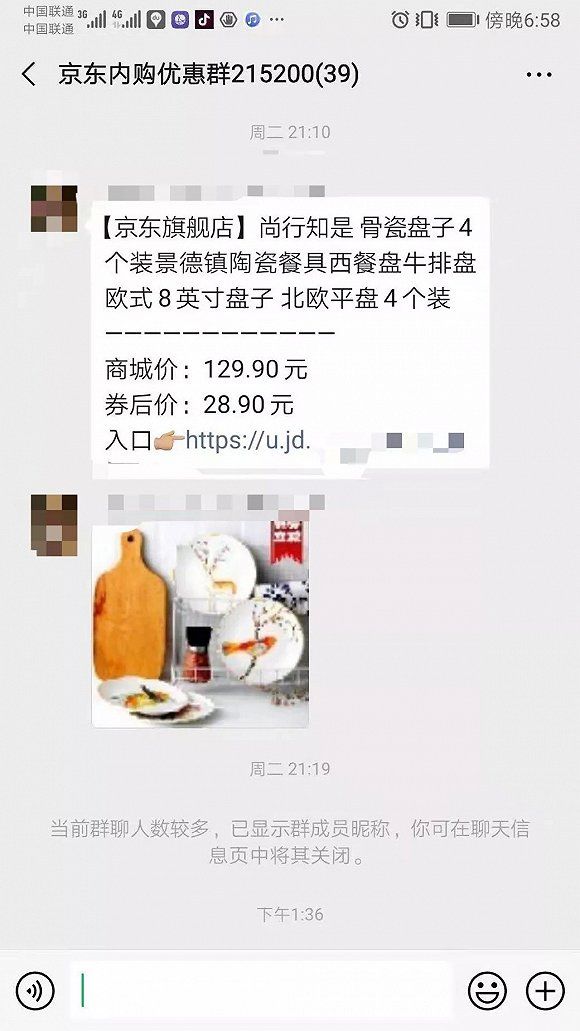 激战下沉市场:看不见的厮杀与肉搏