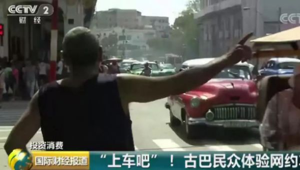 古巴互联网解禁,美国巨头抢先入场,中国互联网该向硅谷学点啥?