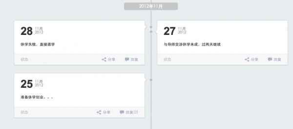 我29岁退学创业,36岁站上纳斯达克
