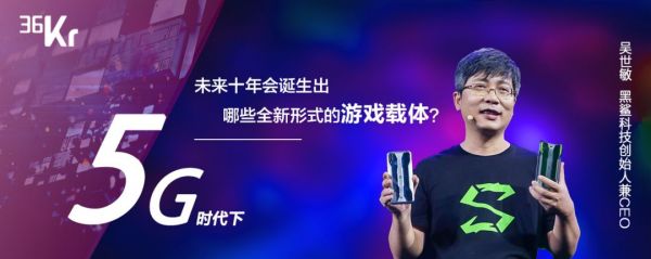 潮科技 2020 有奖问答 ② | 5G时代下,未来十年会诞生哪些全新的游戏载体?