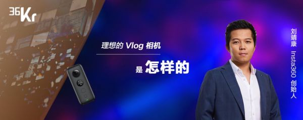潮科技 2020 有奖问答④ | 理想的Vlog相机是怎样的？