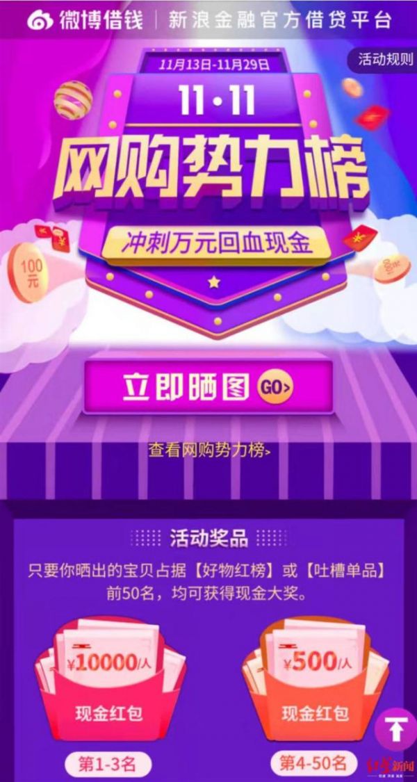 微博回应向饭圈营销网贷:未来会注意完善