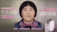 如今科技这么发达，为什么还是抓不到人贩子“梅姨”？
