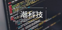 潮科技 2020 有奖问答 ③ | 未来新能源电动会有哪些发展趋势？