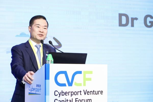 2019数码港创业投资论坛,全方位探索科技创投新领域