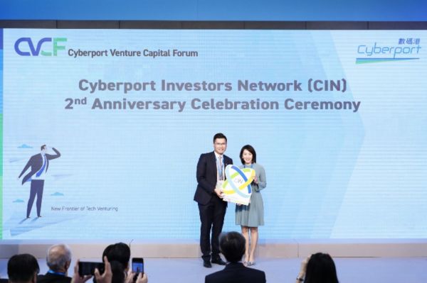 2019数码港创业投资论坛,全方位探索科技创投新领域