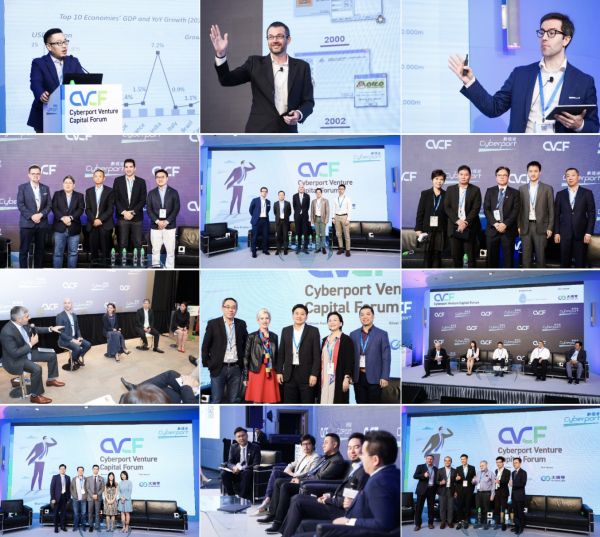 2019数码港创业投资论坛,全方位探索科技创投新领域
