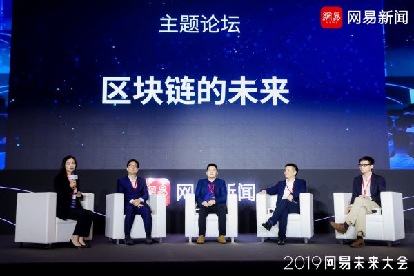 业界大咖热议区块链未来 看好产业发展