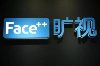 旷视科技回应未通过港交所上市聆讯：报道不实