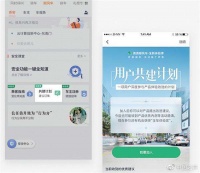 滴滴顺风车归来一周：规则复杂了，你会信任吗