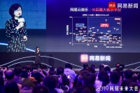 网易云音乐副总裁李茵：2019年的新增用户中有85%都是95后