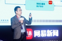 中钞张一锋：下一代数字身份必须是分布式的