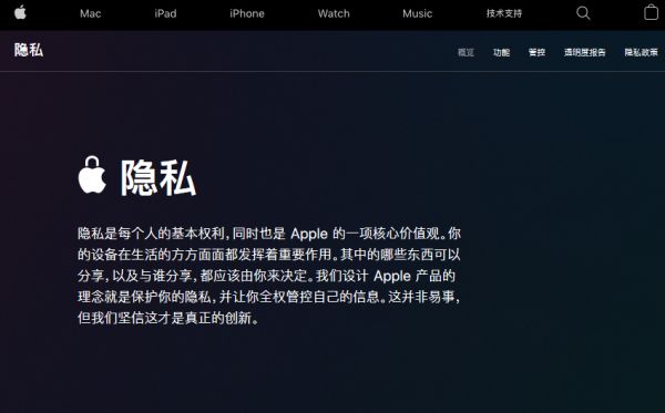 最前线丨库克重申不会获取用户数据,此前苹果出台多项保护隐私举措