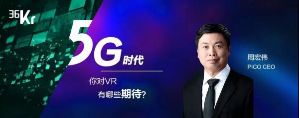 “潮科技2020有奖问答”第1期获奖读者名单——Pico专场