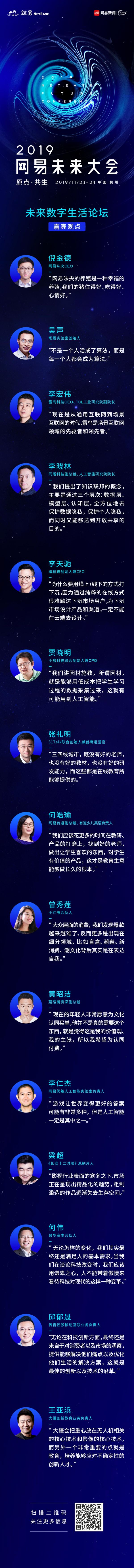 区块链技术能养猪?新物种爆红逻辑是啥?众CEO讲给你听