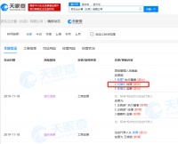 刘强东卸任京东云计算经理，助理张雱卸任执行董事