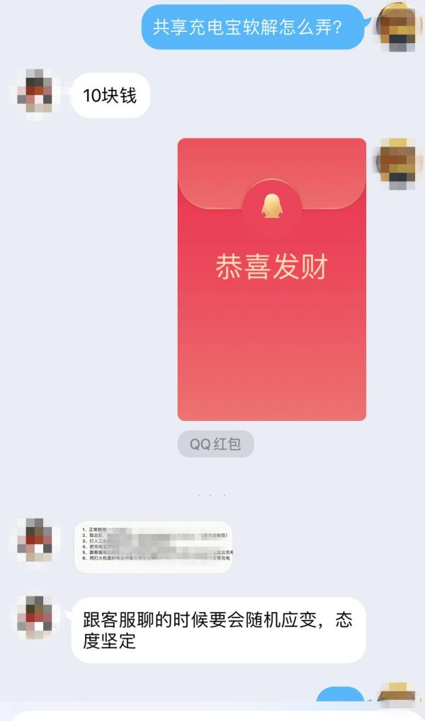 只需十元钱,就可以“拥有”无数充电宝?