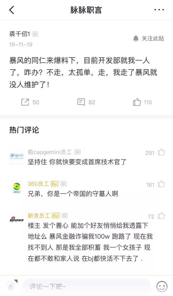 狱中冯鑫,暴风休克