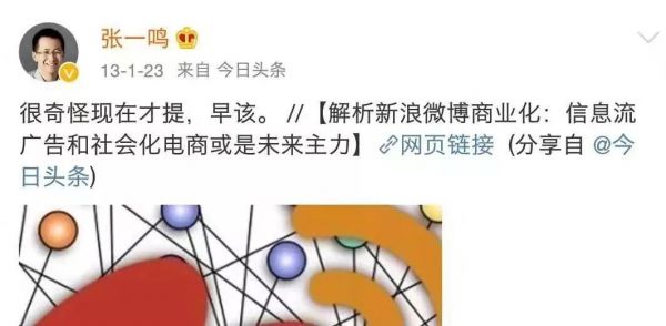 广告江湖的盟主争夺战:马云从百度抢过的头把交椅,会被80后张一鸣倾覆吗?