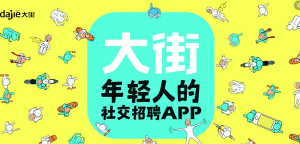 美图完成收购大街网57.09%实际股权 雷军卸任公司董事