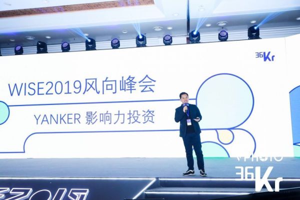 中渡生态科技王渡升:在可持续发展道路转型过程中发现有影响力的创业机会|2019 WISE新经济之王大会