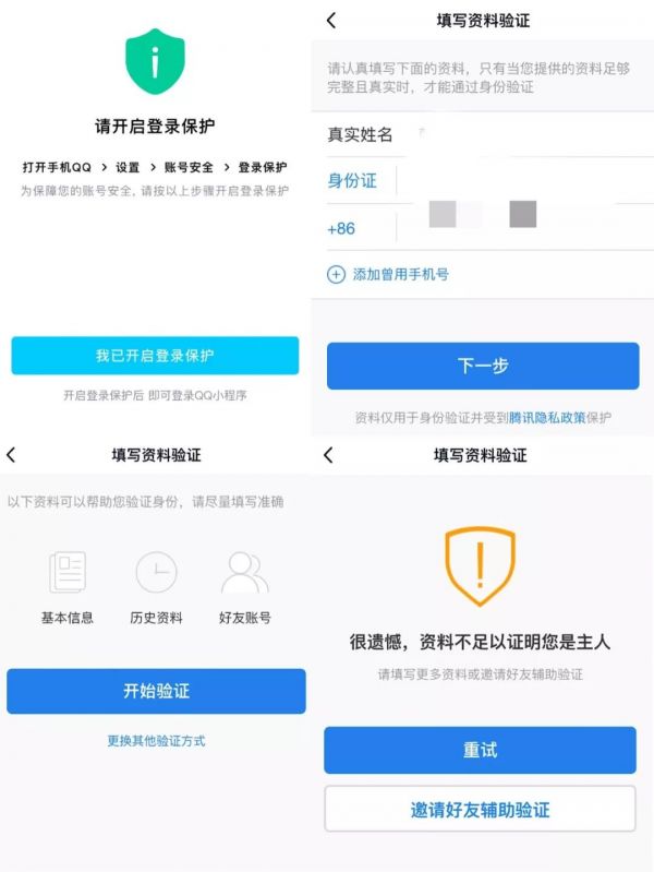 在微信上使用QQ有多难?