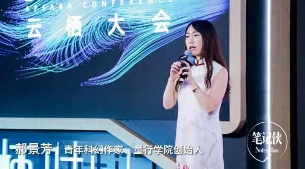 郝景芳:科技能带来更好的未来吗?