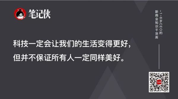 郝景芳:科技能带来更好的未来吗?