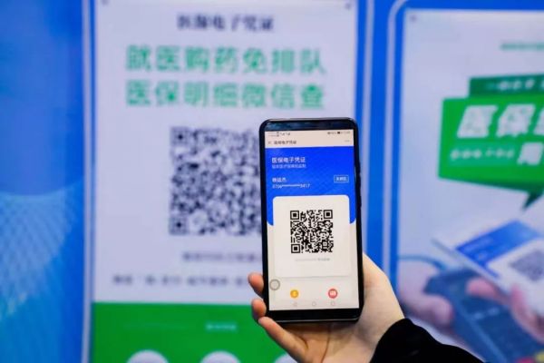 微信联合医保局的背后:少一张小卡,多一个大场景