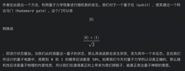 量子算命,在线掷筊:一个IBM量子云计算机的应用实践,代码都有了