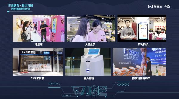 阿里云创业孵化副总经理蔡素卿: 与阿里云一起,让科技带来更COOL生活