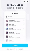 在微信上使用QQ有多难？