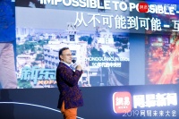 真格基金国际合伙人欧阳默：区块链的发展最终得益的是人民