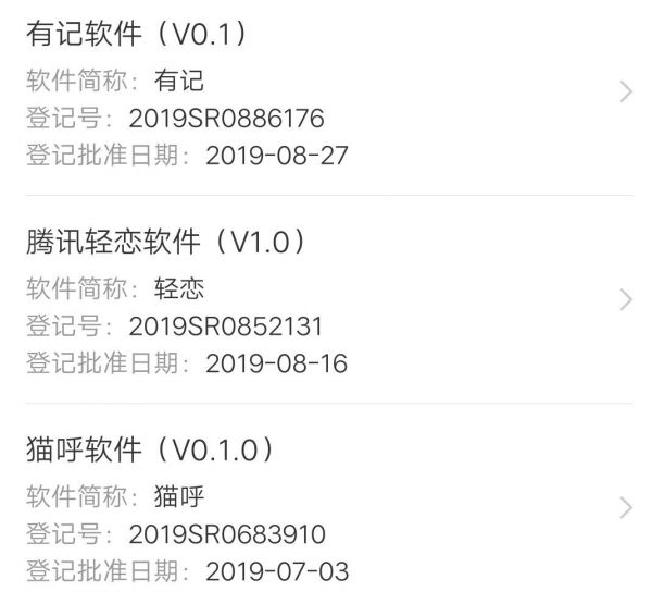 腾讯再发社交新产品“有记”,对标微博绿洲?