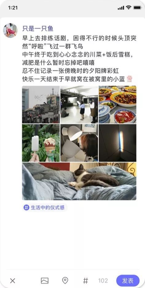 腾讯再发社交新产品“有记”,对标微博绿洲?
