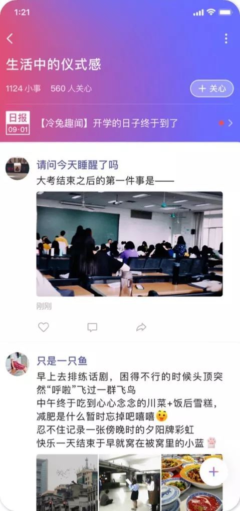 腾讯再发社交新产品“有记”,对标微博绿洲?